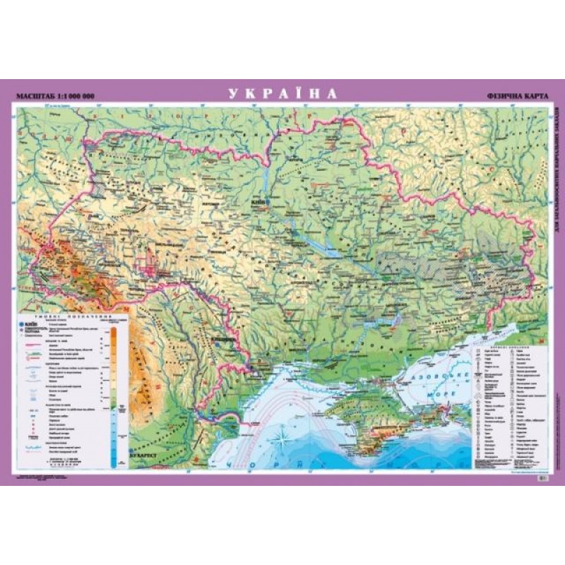 Україна. Фізична карта, м-б 1:1 000 000 (на картоні, на планках )