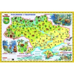 Карта "Рослини і тварини України" (Ціну уточнюйте у менеджера)