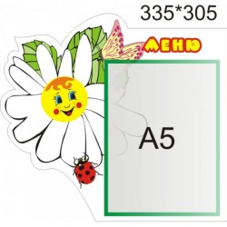 Стенд МЕНЮ 335х305