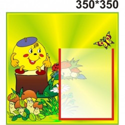 Стенд МЕНЮ 350х350