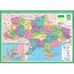 Адміністративна карта України м-б 1:1 000 000 на планках Адміністративна карта України м-б 1:1 000 000 на планках
