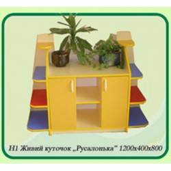25Ш* Живий куточок "Русалонька" 25Ш* Живий куточок "Русалонька"